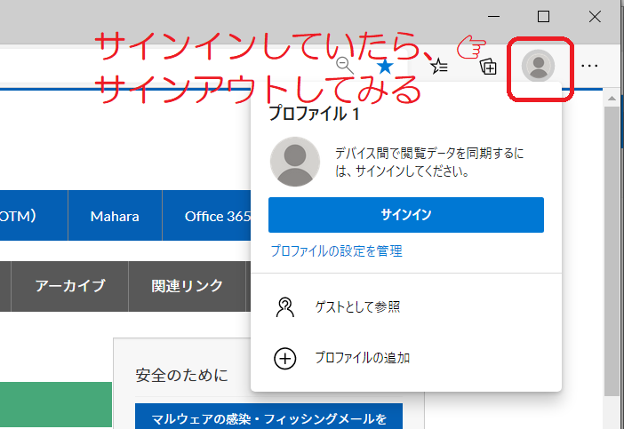 Itサポート 最近の対応状況 国立大学法人名古屋工業大学 情報基盤センター サイバーセキュリティセンター