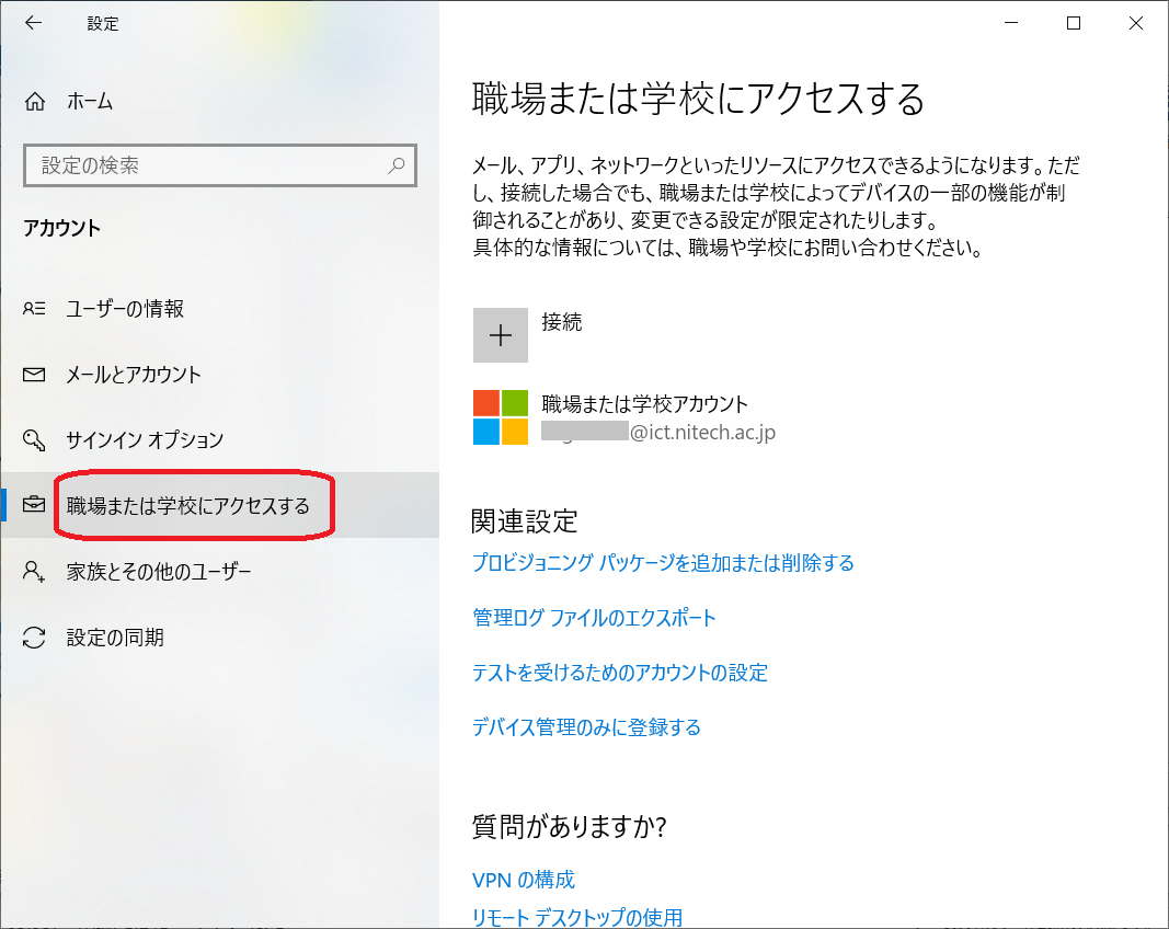 Itサポート 最近の対応状況 国立大学法人名古屋工業大学 情報基盤センター サイバーセキュリティセンター