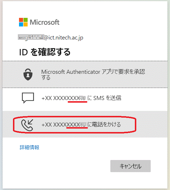 Itサポート 最近の対応状況 国立大学法人名古屋工業大学 情報基盤センター サイバーセキュリティセンター